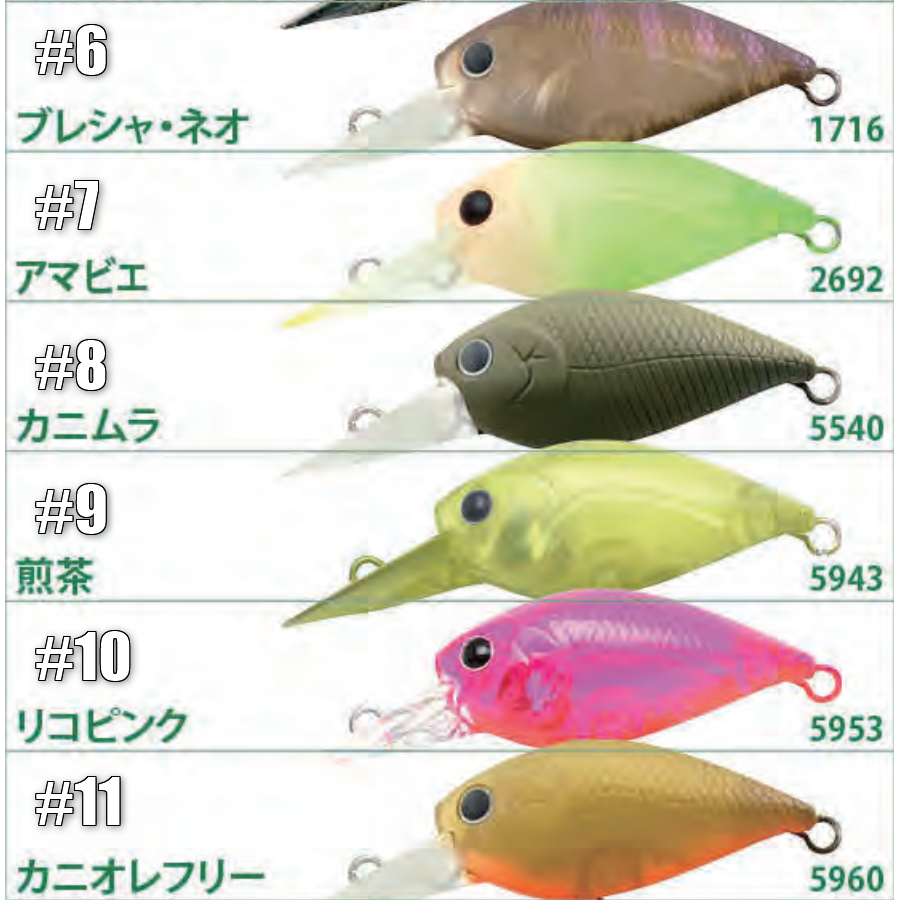 DEEP Cra-Pea MAX SS（ディープクラピーMAX SS） – t-Route