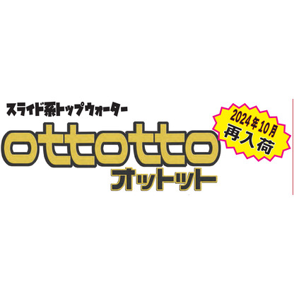 ottotto（オットット）