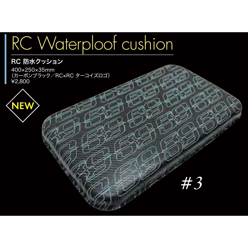 RC Waterploof cushion (RC防水クッション)