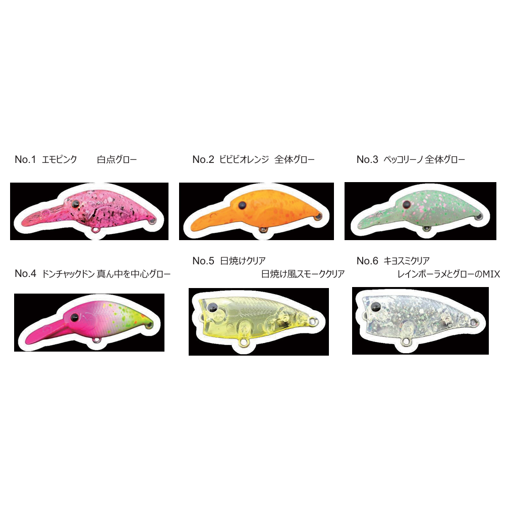 Lucky Craft Plug 2024 Winter Uchoten（ラッキークラフトプラグ有頂天）