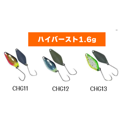 Valkein Spoon CG color（ヴァルケインスプーンCGカラー）