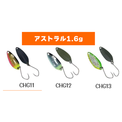 Valkein Spoon CG color（ヴァルケインスプーンCGカラー）