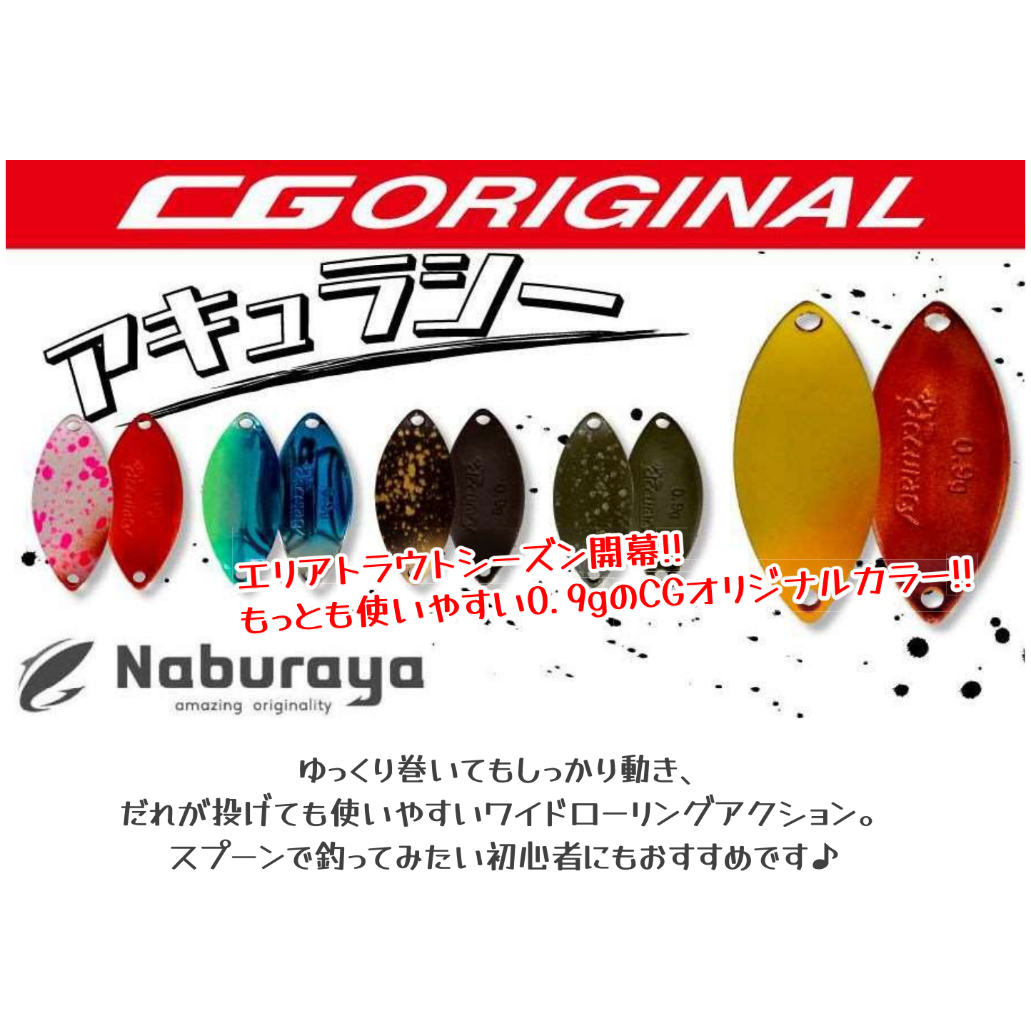 Accuracy 0.9g CG color（アキュラシーCGカラー） – t-Route