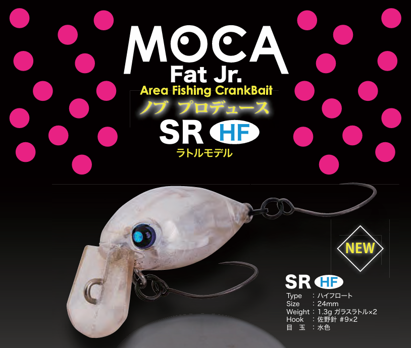 Fat Moca Jr. SR HF（ファットモカジュニアSR HF）