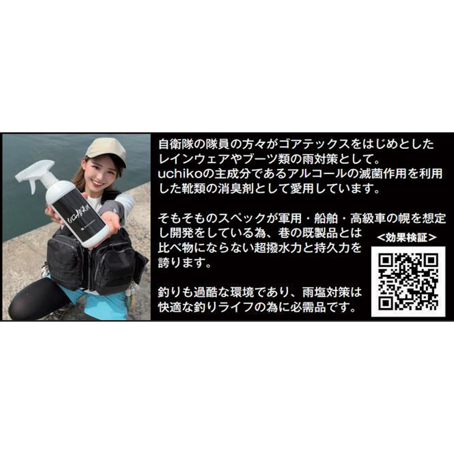 uchiko 蓮(HACHISU) Ultra Water Repellent Spray（uchiko 蓮 超撥水スプレー） – t-Route