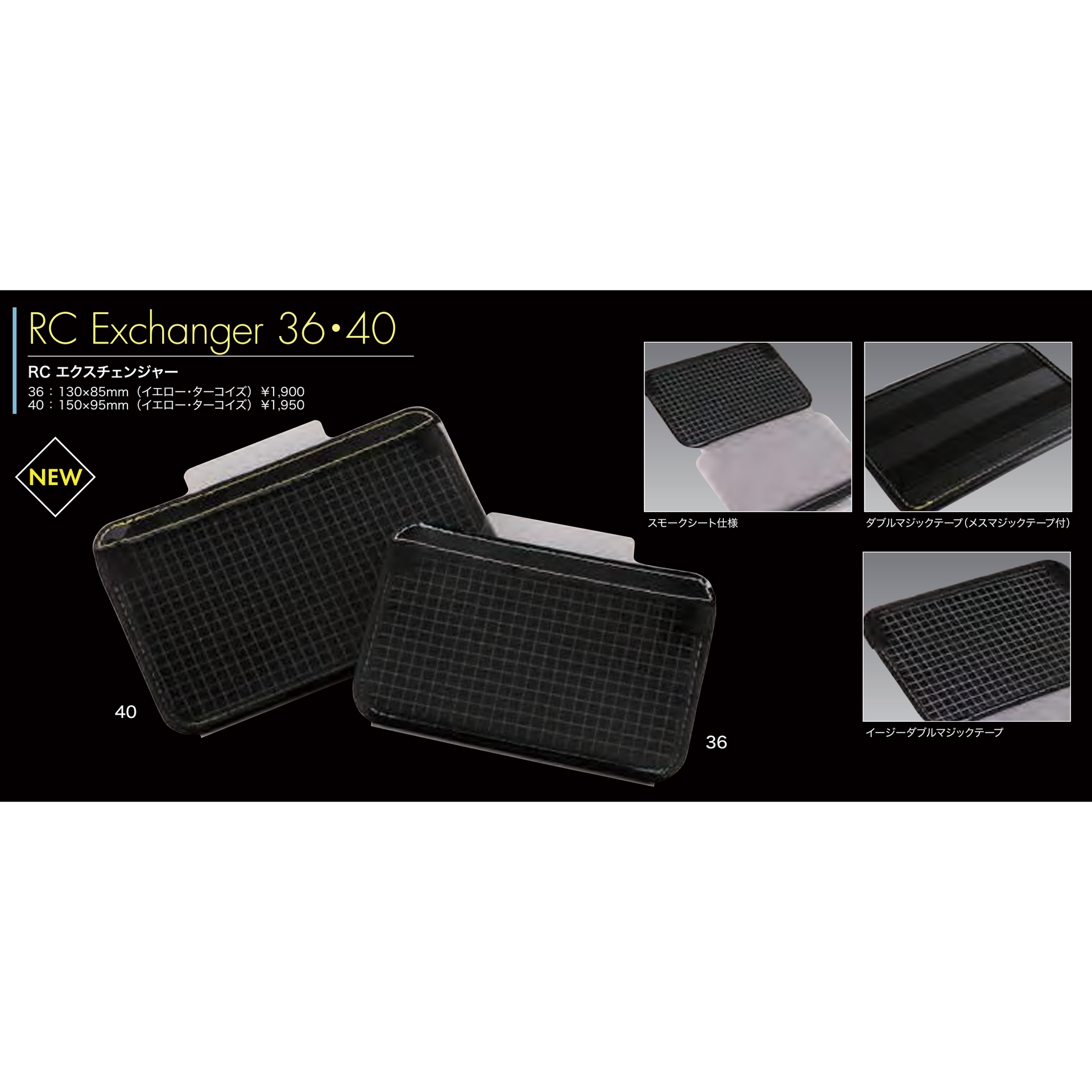 rc.エクスフォリエーティングクレンザー RC EXCHANGER & BARIFIX TAPE（RCエクスチェンジャー & バリフィック