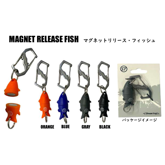 MAGNET RELEASE（マグネットリリース）