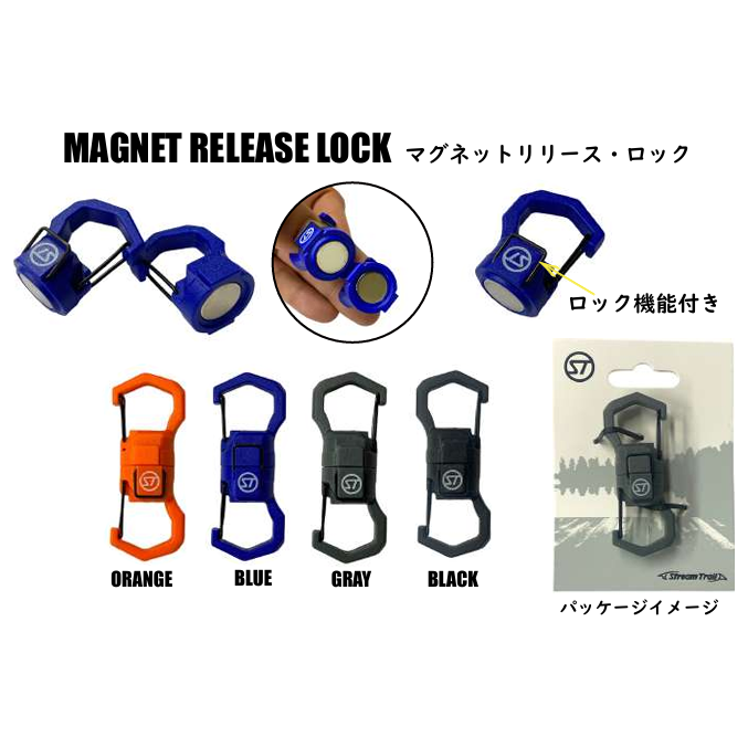MAGNET RELEASE（マグネットリリース）