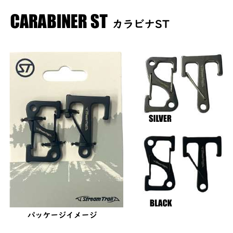 CARABINER ST（カラビナST）