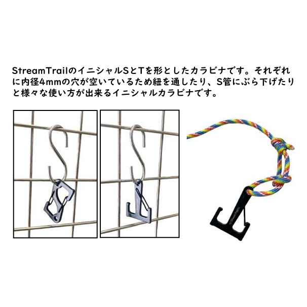 CARABINER ST（カラビナST）