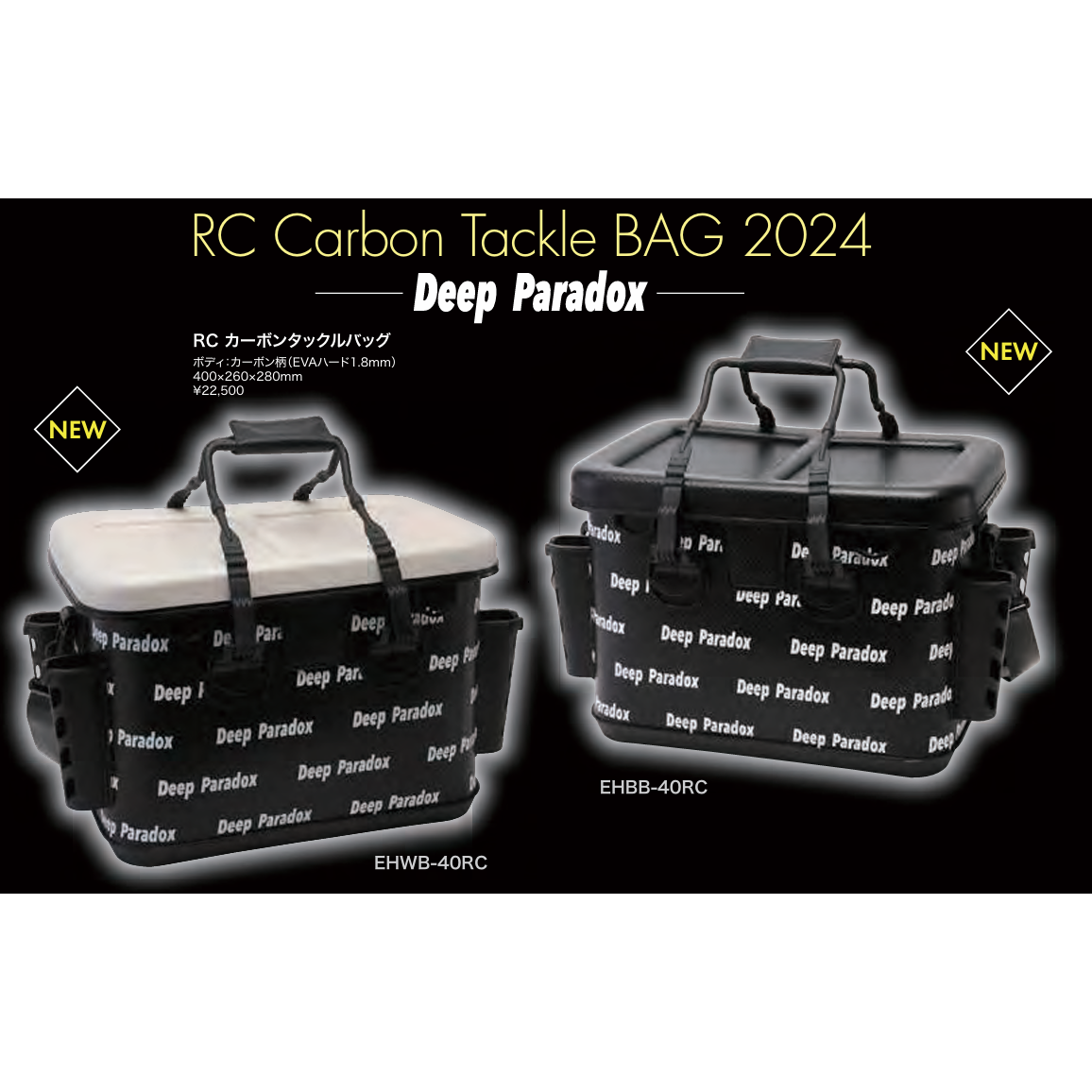 RC Carbon Tackle BAG2024 DeepParadox ver.（RCカーボンタックルバッグディープパラドックスバージョン）