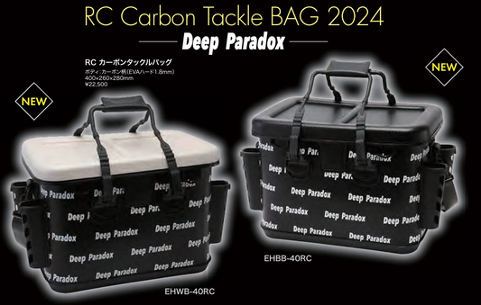 RC Carbon Tackle BAG2024 DeepParadox ver.（RCカーボンタックルバッグディープパラドックスバージョン）