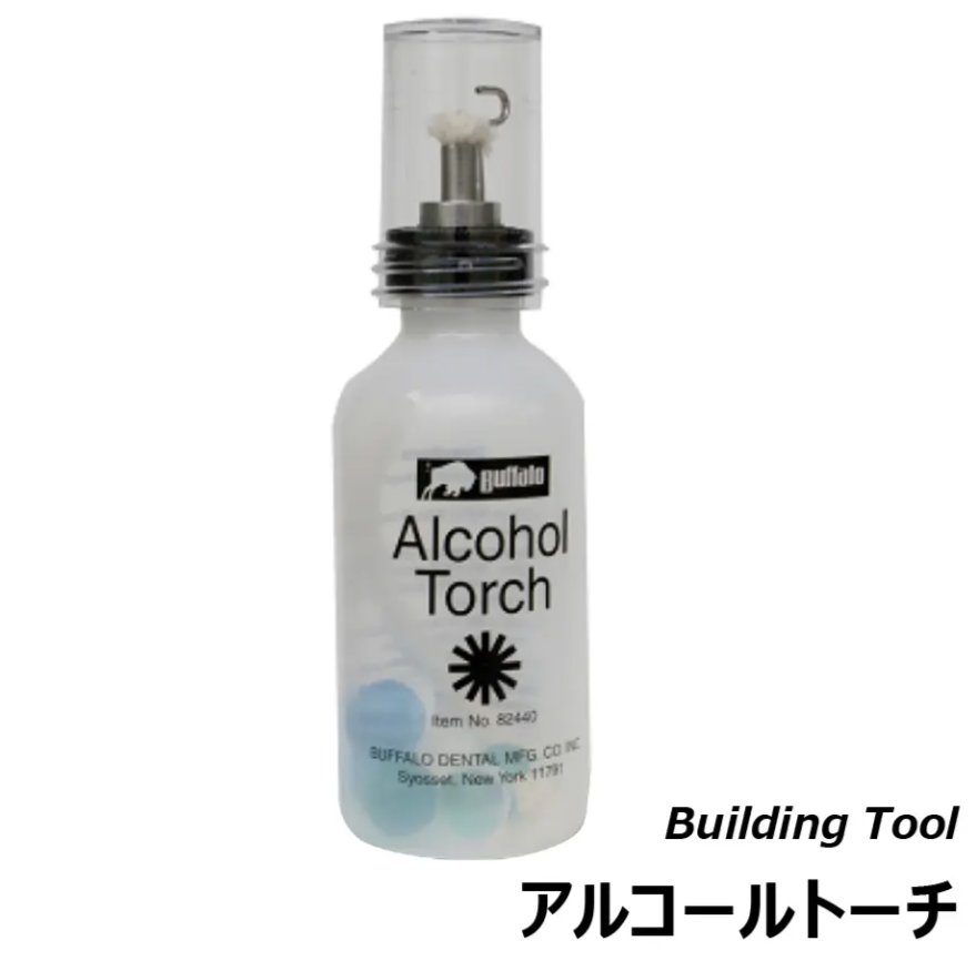 Alcohol Torch（アルコールトーチ）