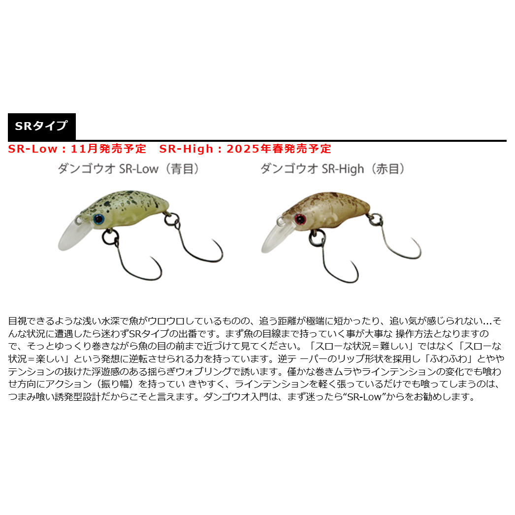 団子魚 ダンゴウオ SR.DR6個セット 団子魚 ダンゴウオ SR.DR6個セット