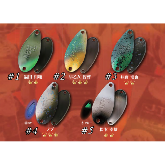 Rodio Craft Spoon 2024 Signature Color（RCスプーン2024年シグネイチャーカラー）