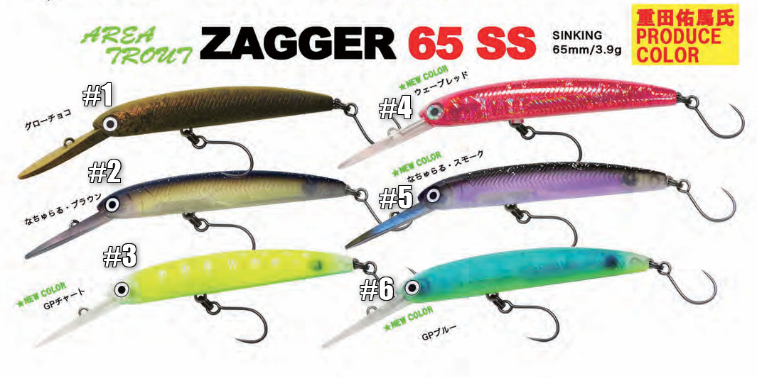 ZAGGER 65 SS（ザッガー65SS）