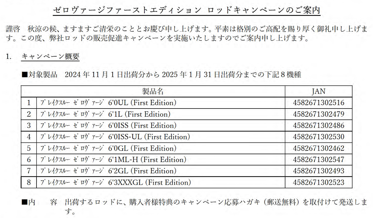 Break Through Zero-Verge ValkeIN First Edition（ブレイクスルーゼロヴァージヴァルケインファーストエディション）