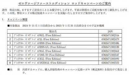 Break Through Zero-Verge ValkeIN First Edition（ブレイクスルーゼロヴァージヴァルケインファーストエディション）