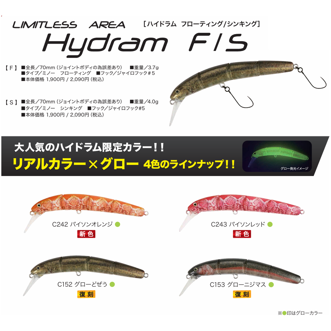 Hydram F/S Limited color（ハイドラムF/S限定カラー） – t-Route