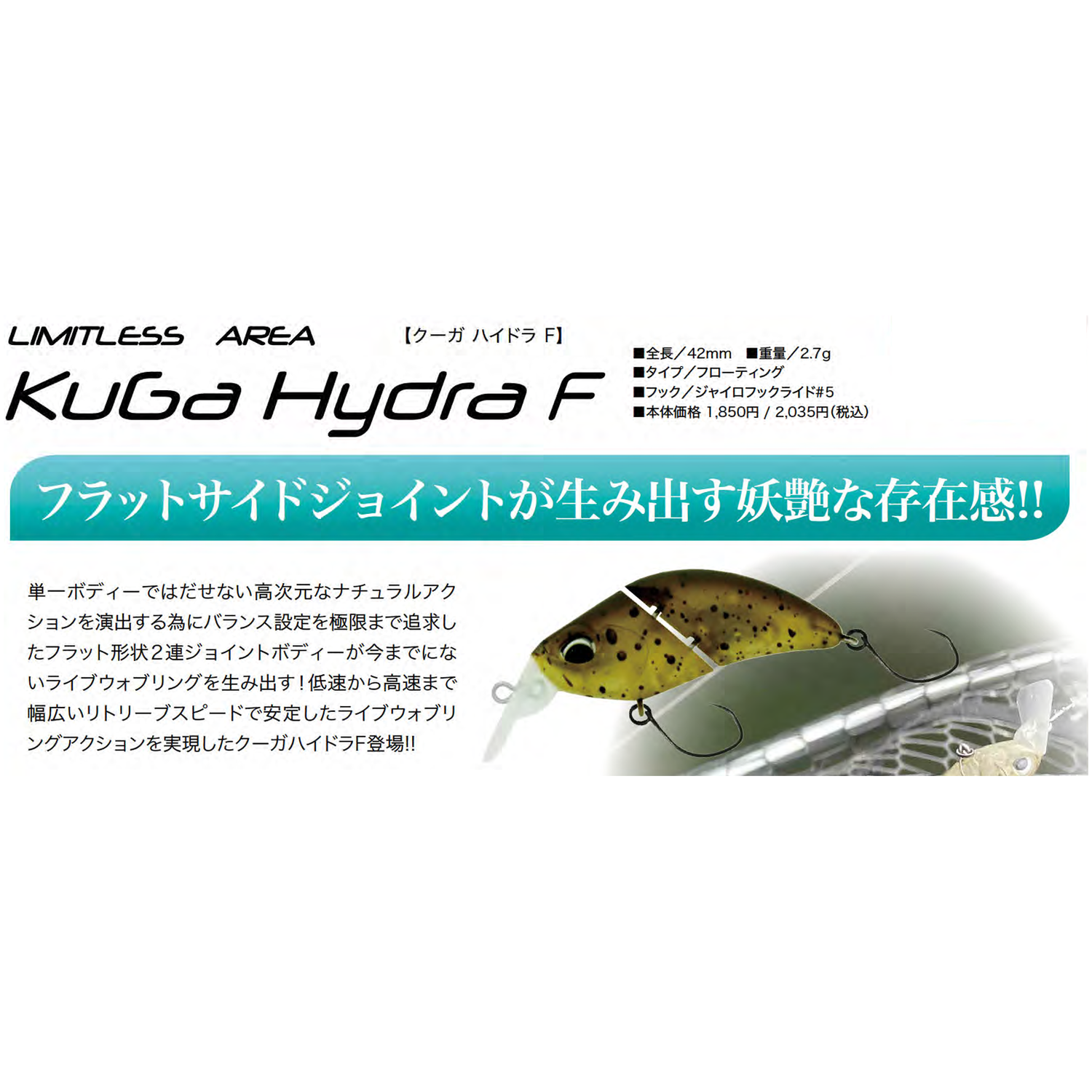 KuGa Hydra F（クーガハイドラF）