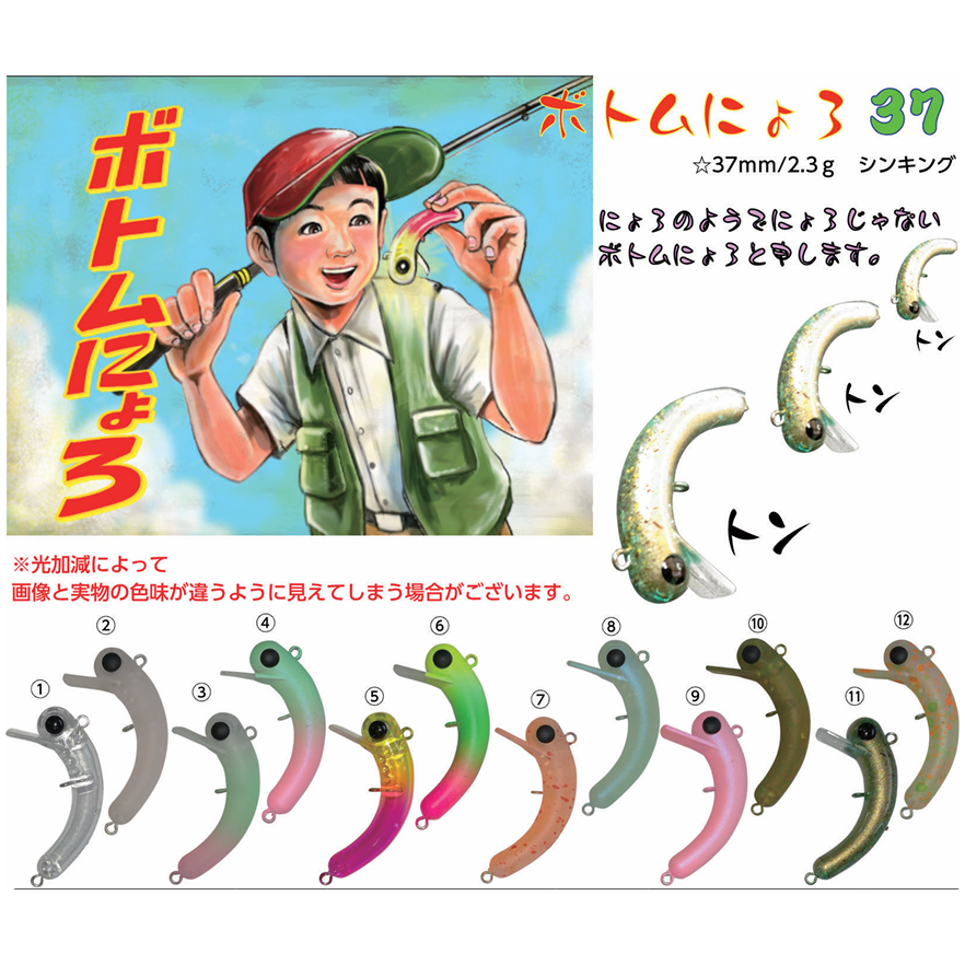 Bottom Nyoro 37（ボトムにょろ37）