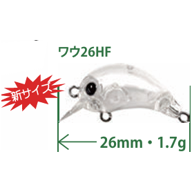 WAH26HF/33F（ワウ26HF/33F）
