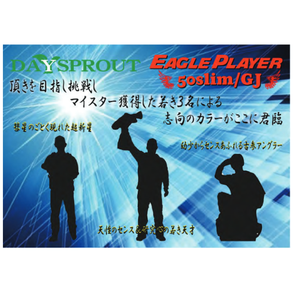 Eagle Player 50slim/GJ Meister Color（イーグルプレーヤー50slim/GJマイスターカラー）