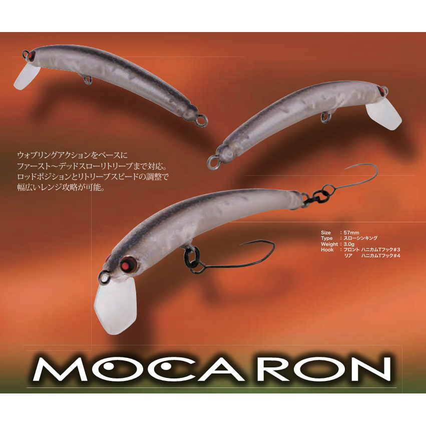 MOCARON（モカロン）