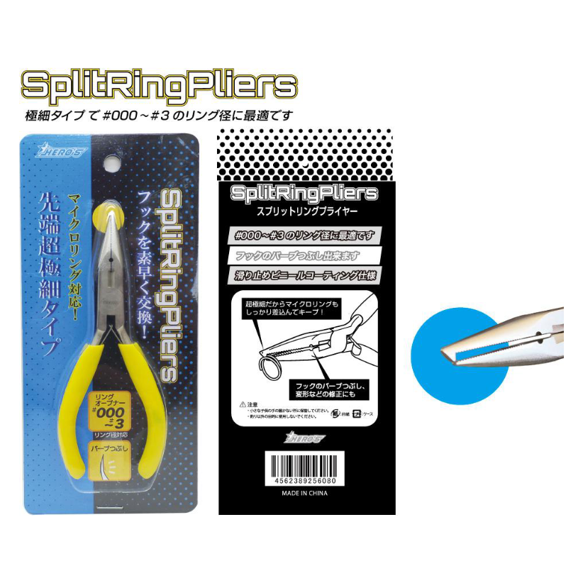 HERO'S Splitring Pliers（ヒーローズスプリットリングプライヤー）