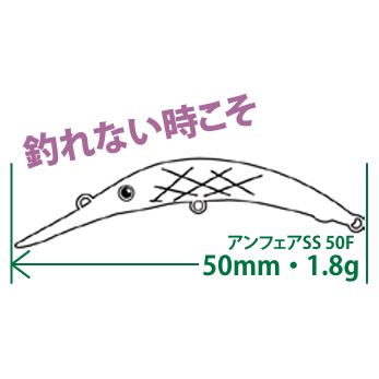 UN-FAIR SUPER SLIM 50F（アンフェアスーパースリム50F）