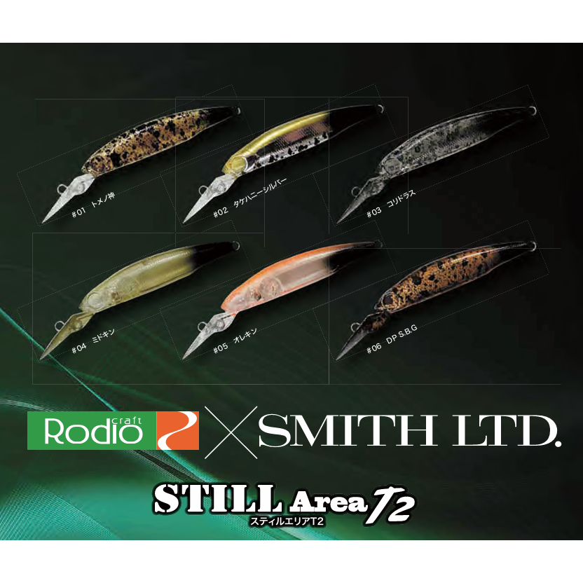 STILL Area T2 Rodio craft Color（スティルエリアT2ロデオクラフトカラー）