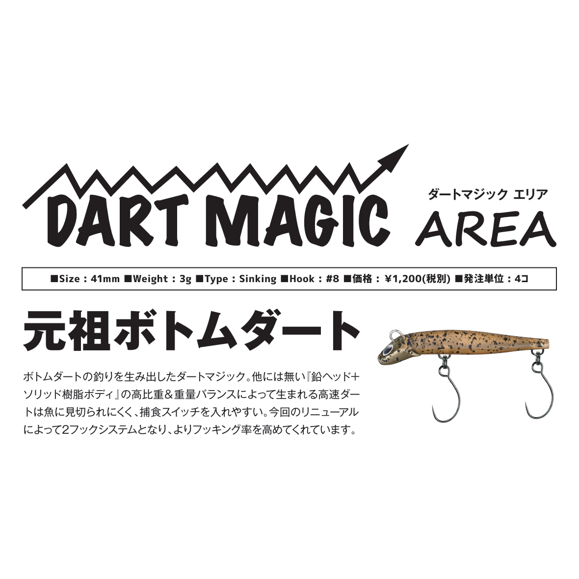 DART MAGIC（ダートマジック）