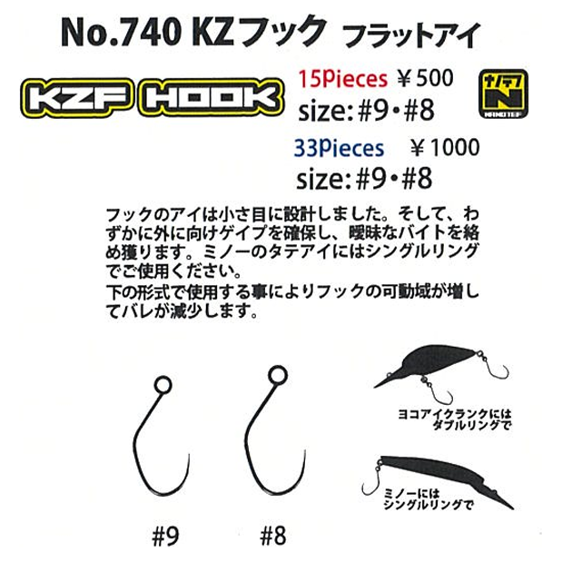 KZ Hook（KZフック）