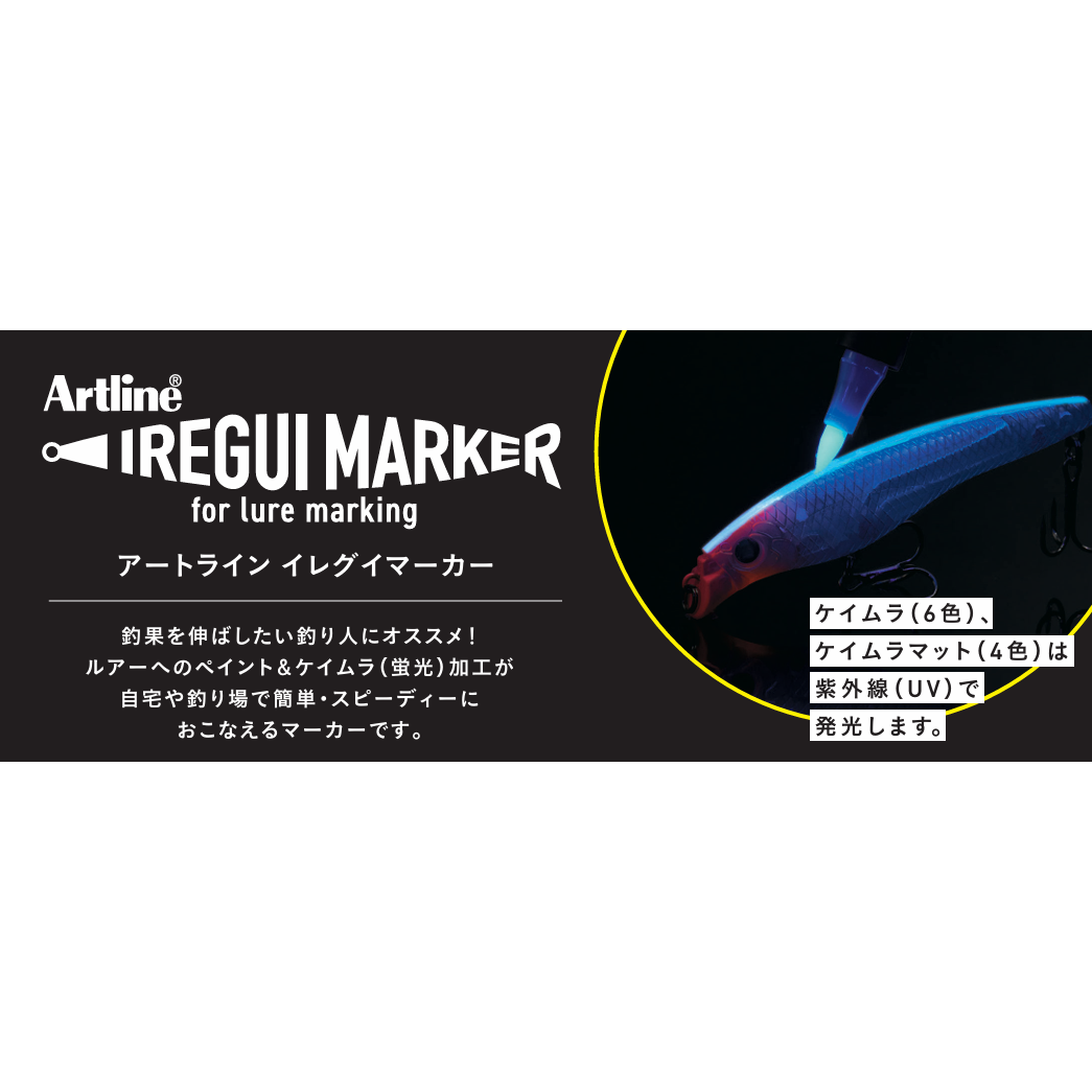 Shachihata Artline IREGUIMARKER（シヤチハタアートラインイレグイマーカー）