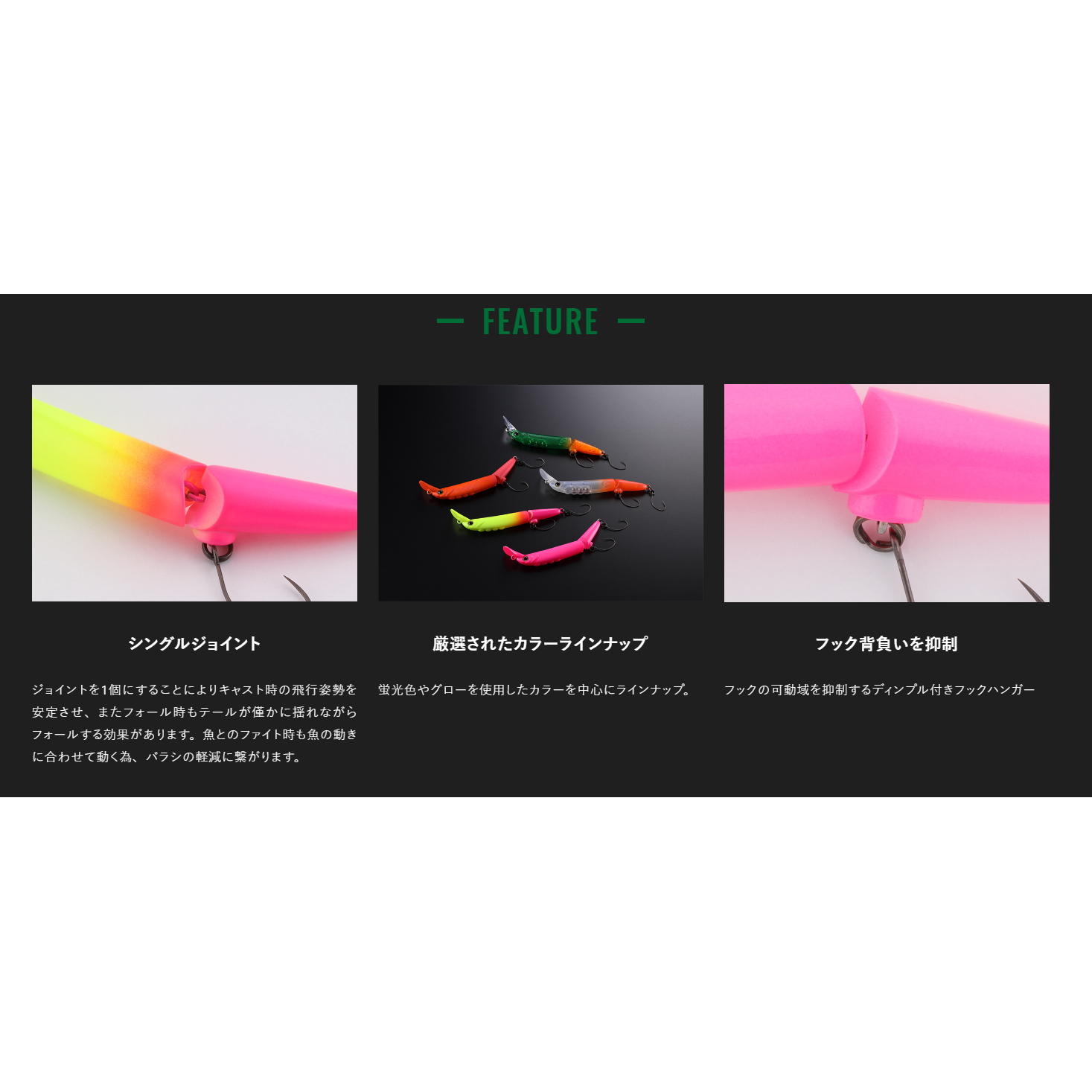 フッテンFS 3個 蛍光ピンク、カドニキハーフグロー、ヤジーフロートメロン フッテンFS 3個蛍光ピンク、カドニキハーフグロー、ヤジー