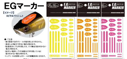 EG Marker（マーカー）