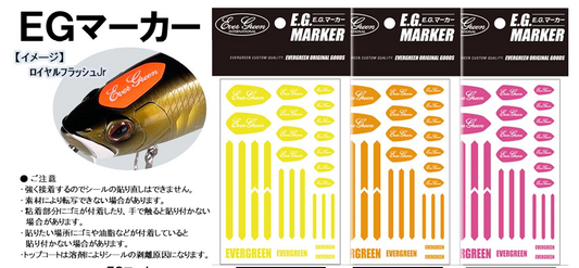 EG Marker（マーカー）