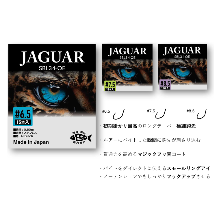 JAGUAR SBL34-OE（ジャガーSBL34-OE）