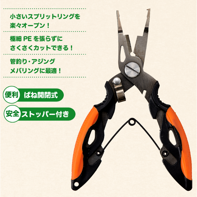 SMALL SPLITRING PLIER（スモールスプリットリングプライヤー）