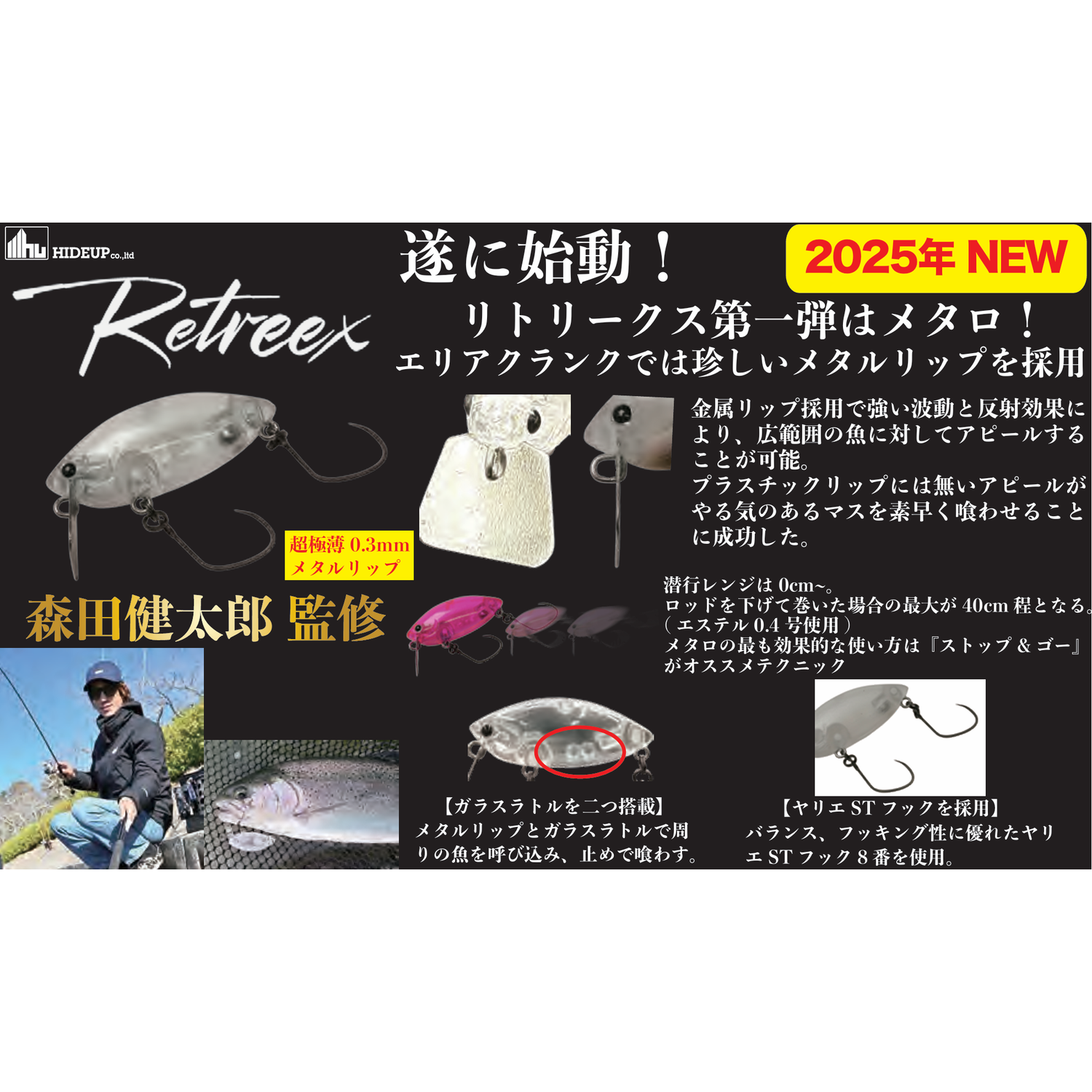 ≪予約商品≫(2025年11月お届け予定）Metallo Crank 30 Type-F-R（メタロ）