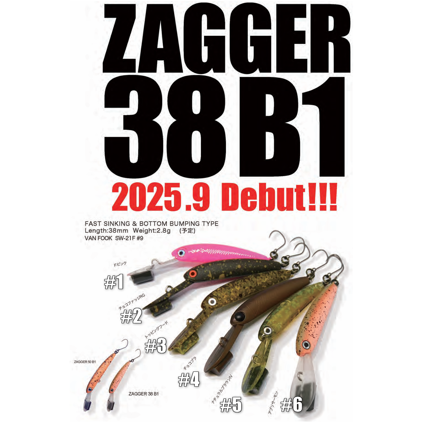 ≪予約商品≫(2025年9月お届け予定）ZAGGER 38 B1(ザッガー）
