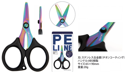 Line Scissors micro PE-90Pro（ラインハサミミクロPE-90Pro）