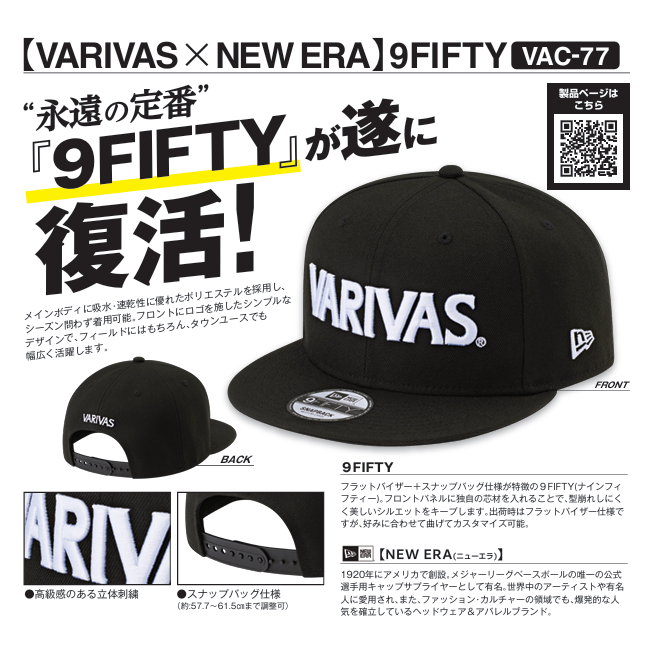 VARIVAS×NEW ERA 9FIFTY（バリバス×ニューエラナインフィフティ）