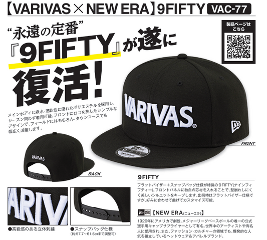 VARIVAS×NEW ERA 9FIFTY（バリバス×ニューエラナインフィフティ）