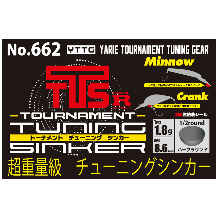 TOURNAMENT TUNING SINKER（トーナメントチューニングシンカー）