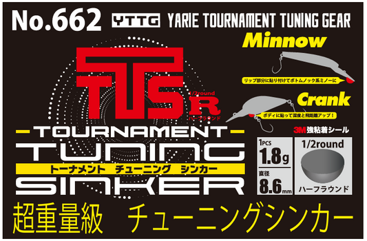 TOURNAMENT TUNING SINKER（トーナメントチューニングシンカー）