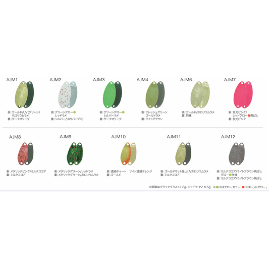 Valkein spoon AJIMA secret color（ヴァルケインスプーン安島シークレットカラー）