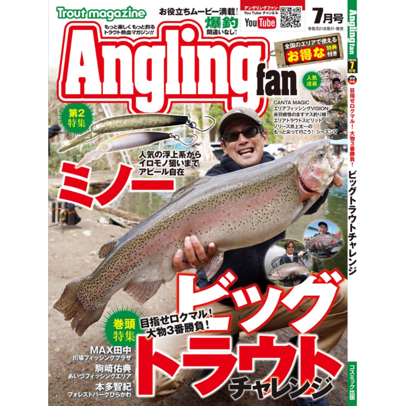 Angling fan アングリングファン　釣り雑誌 16冊　美品　即日発送可能 Angling fan（アングリングファン） – t-Route