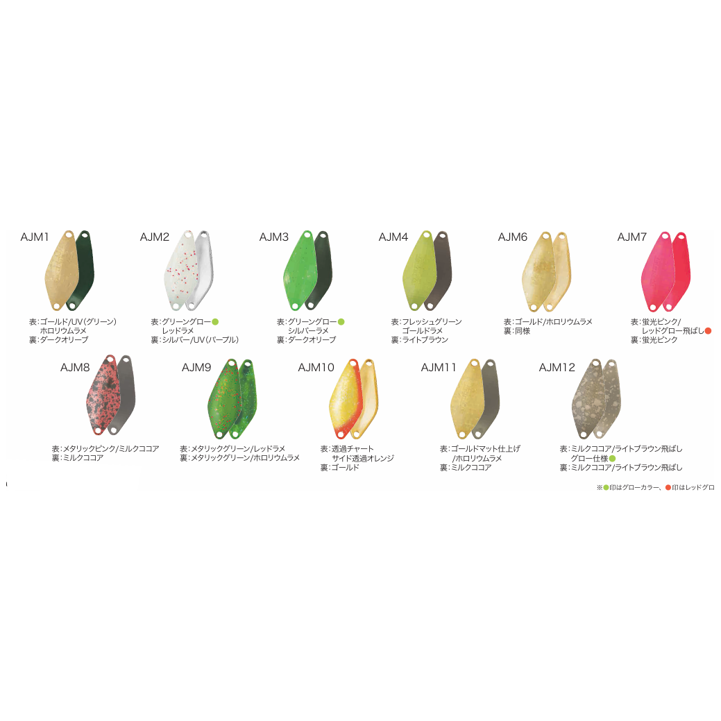 HI BURST AJIMA secret color（ハイバースト安島シークレットカラー）
