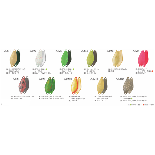 HI BURST AJIMA secret color（ハイバースト安島シークレットカラー）